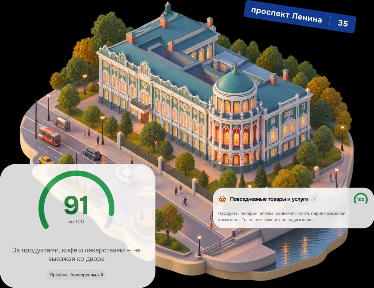 Узнаваемая изометрия Екатеринбург: городская среда и архитектура